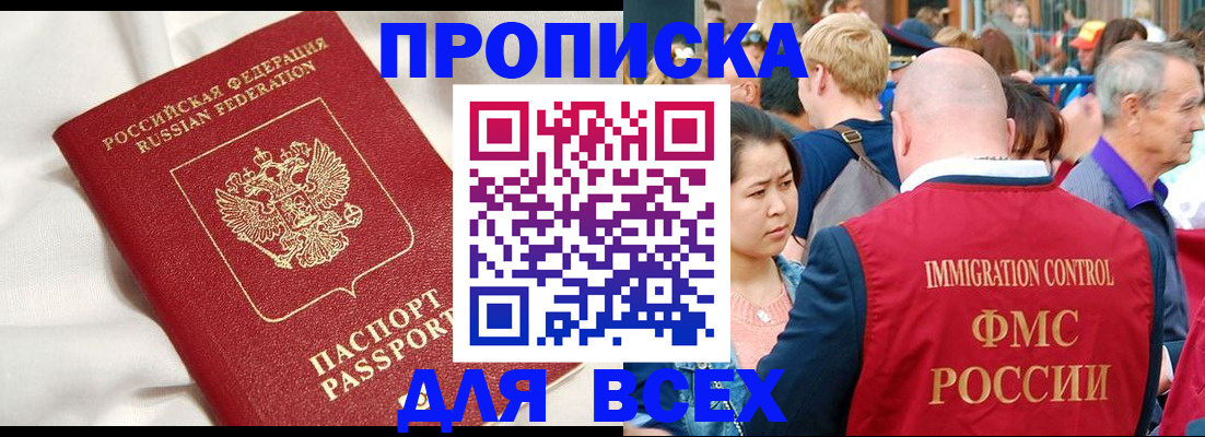 прописка для школы в Тверской области