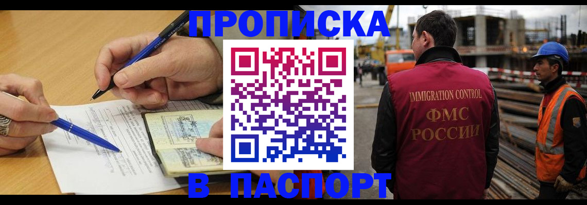 прописка в Тверской области
