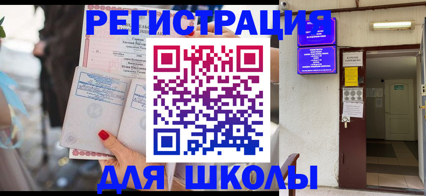 прописка ребенка в Тверской области